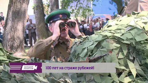 Рубеж стража