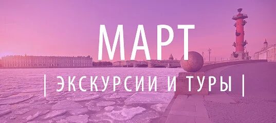 Однодневный тур в алматы. Лена тур однодневные туры 2024. Яроблтур ярославль логотип. Лена тур г ковров многодневные туры. Однодневные поездки.