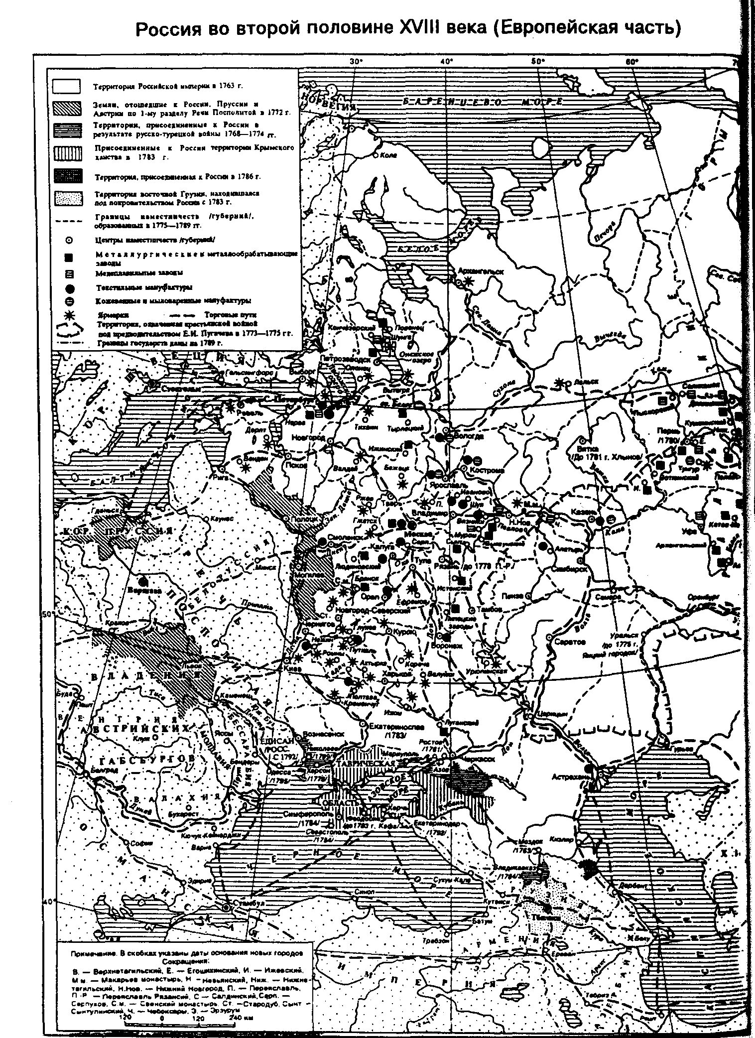 Экономика россии во второй половине xviii в. Карта Российской империи во 2 половине 18 века европейская часть. Карта России в 17 веке европейская часть. Россия во второй половине XVIII В. карта. Карта Российская Империя во второй половине 18.