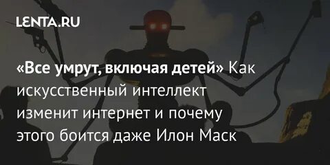 Включи умри