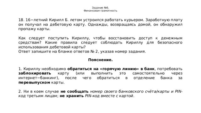 Однажды я нечаянно огэ. Однажды я нечаянно огэ