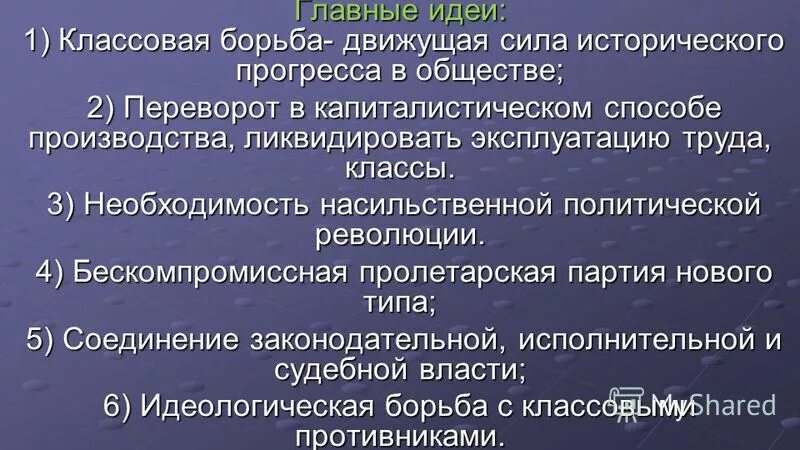 Классовая борьба в обществе. Классовая борьба движущая сила общественного развития. Классовая борьба по Марксу. Движущие силы истории. Движущие силы истории прогресса.