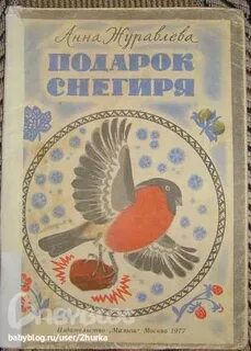Снегири книги