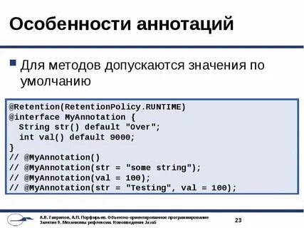 Характеристика аннотации