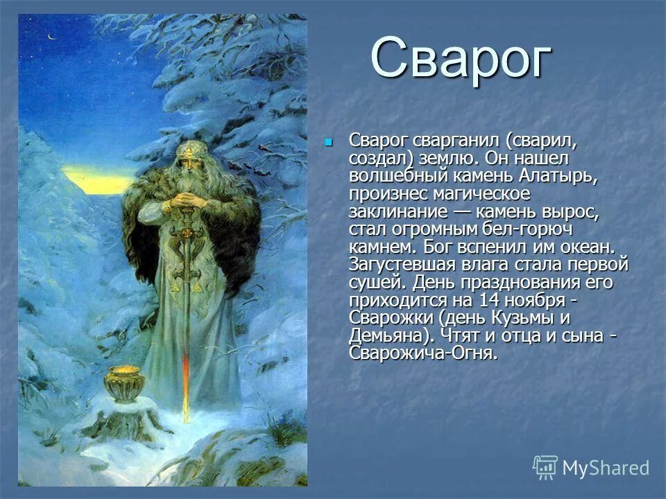 имена богов древней руси. славяно арийские бог род. язычество боги славяне перун. кто был богом славян. кто был богом славян.
