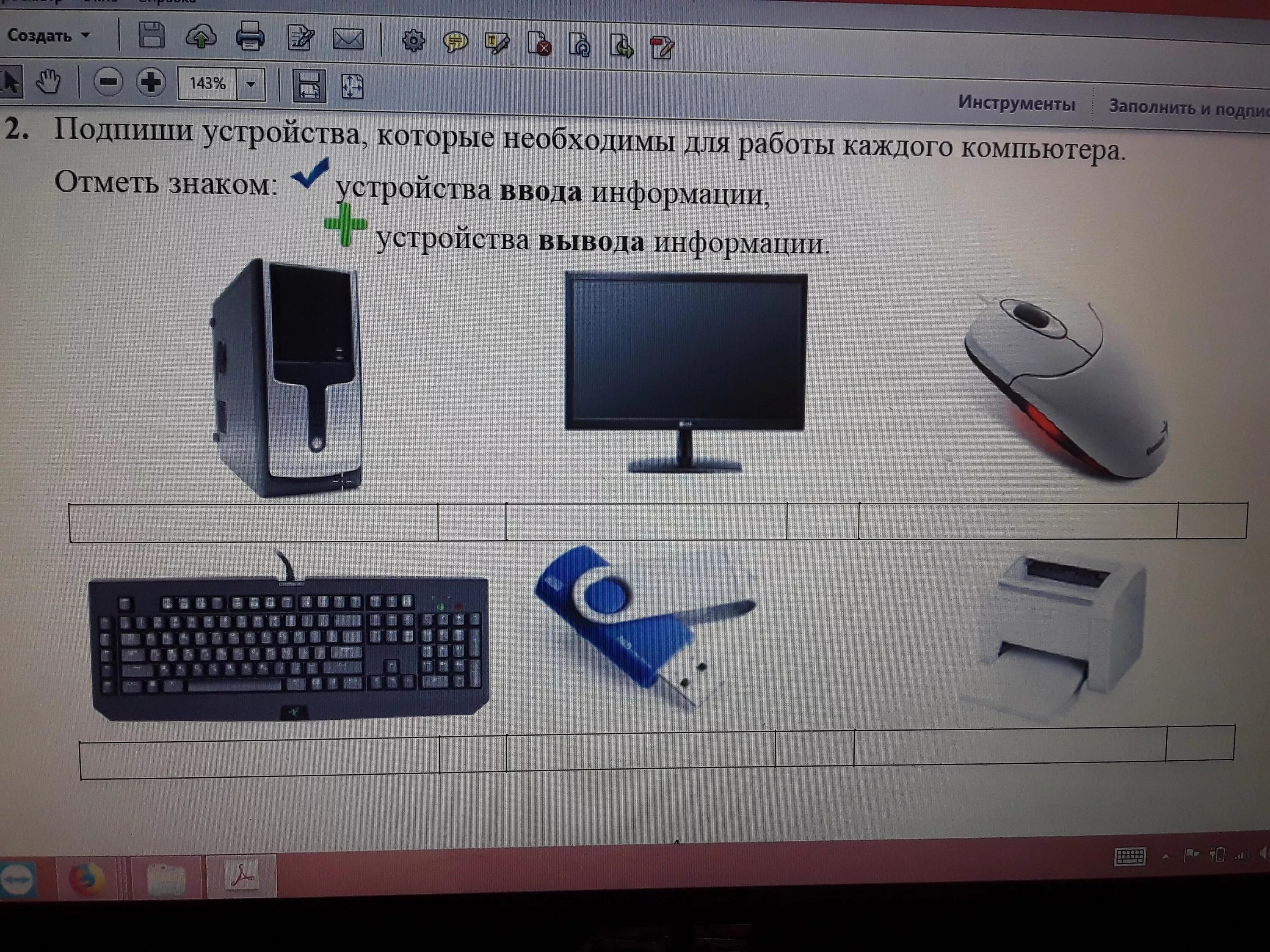 Сор по информатике 7 класс 3 четверть. Сор в информатике это. сор по информатике 5 класс 2 четверть. сор по информатике 5 класс 4 четверть с ответами. информатика 7 класс сор.