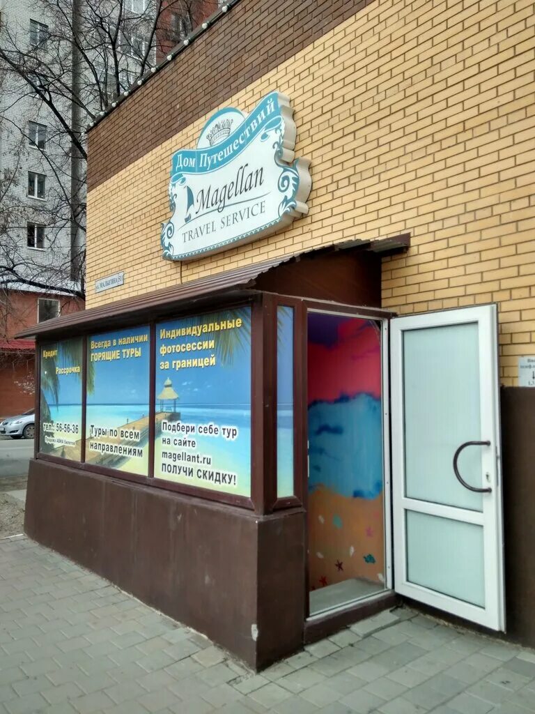 Турфирмы тюмени. Турагентство тюмень. Турагентство тюмень. Турфирмы тюмени. Турагентства орион.