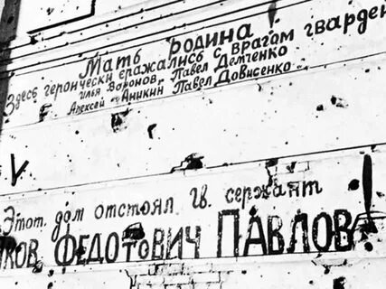 Дом 58 дней