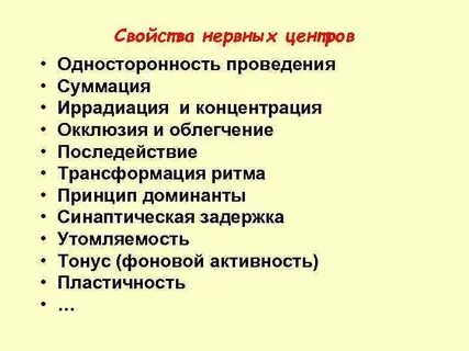 Нервный тонус