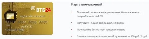 Обслуживание золотой карты мир