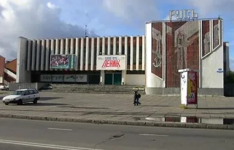 Кинотеатр русь железногорск