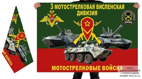 228 мотострелкового полка 90 танковой дивизии