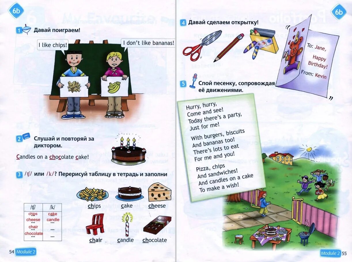 Английский в фокусе 2 класс. Английский в фокусе 2 модуль 2. Английский в фокусе 2 класс учебник. Английский в фокусе 2 класс картинки. Спотлайт 2 класс стр 26