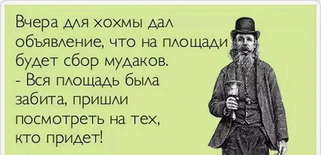 Деньги холопам. Еврейские анекдоты. Если проблему можно решить за деньги. Мудрость если проблему можно решить. Смешная мудрость.