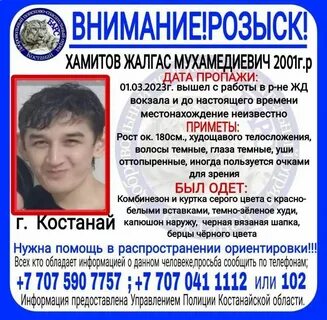 Номер телефона кустанай