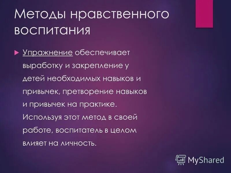 какие отличные от западных подходы нравственные