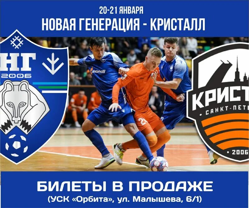 Новая генерация 1 18 скрины. Новая генерация газпром югра сыктывкар. Мфк кристалл. Фк новая генерация сыктывкар. Новая генерация газпром югра сыктывкар.