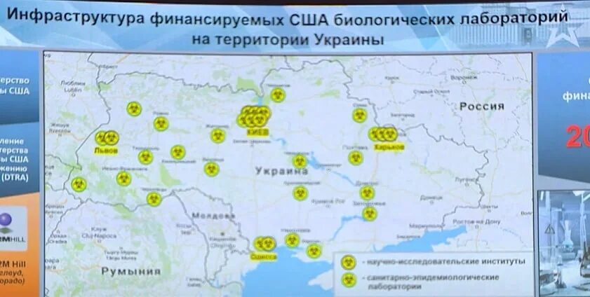 Биолаборатории США на Украине. Биологические лаборатории на территории Украины. Карта биологических лабораторий на Украине. Биолаборатории в Украине карта. Сша потратила на украину