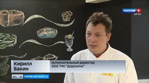Дороничи директор
