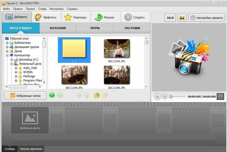 Как делать презентацию на телефоне андроид. Программы для слайд шоу встроенная. Программа для андроид для создания слайдов. Фотошоу про история создания. Программа для слайдов из фото.