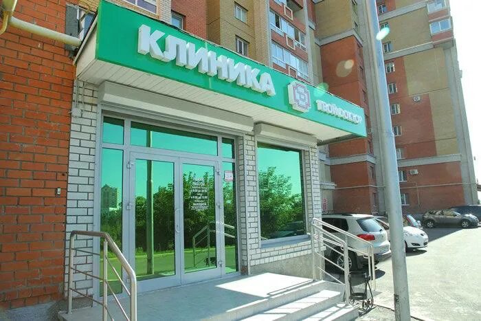 Медицинский центр на строителей. Клиника твой доктор на ул мира. клиника твой доктор во владимире на мира. твой доктор во владимире проспект строителей 15д. владимир ул мира 15 твой доктор.