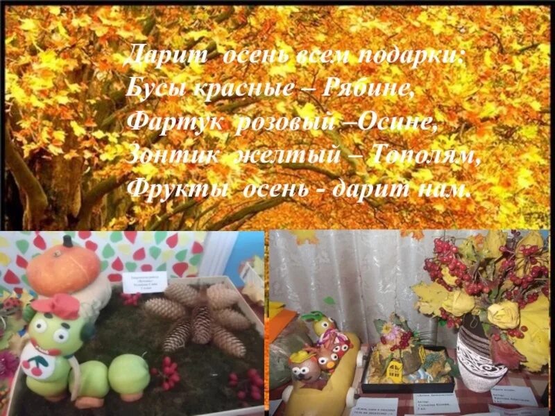 Осенняя ярмарка стихи для детей. Частушки на ярмарку осеннюю. Грамоты на праздник урожая. Стихи про ярмарку для детей. Осенняя ярмарка стихи для детей.