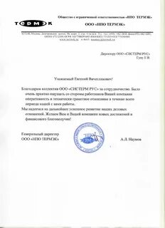 Общество с ограниченной ответственностью научно