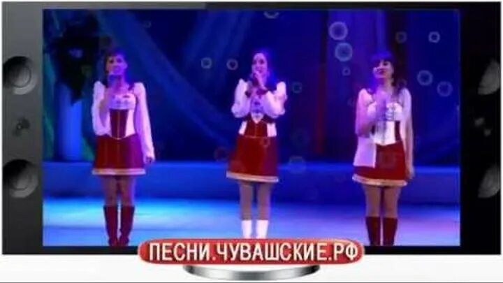 Хавас ушкан чувашские. Ансамбль пилеш. Янташ группа чувашская. Пилеш кайаксем чувашская. Пилеш кайаксем чувашская песни.