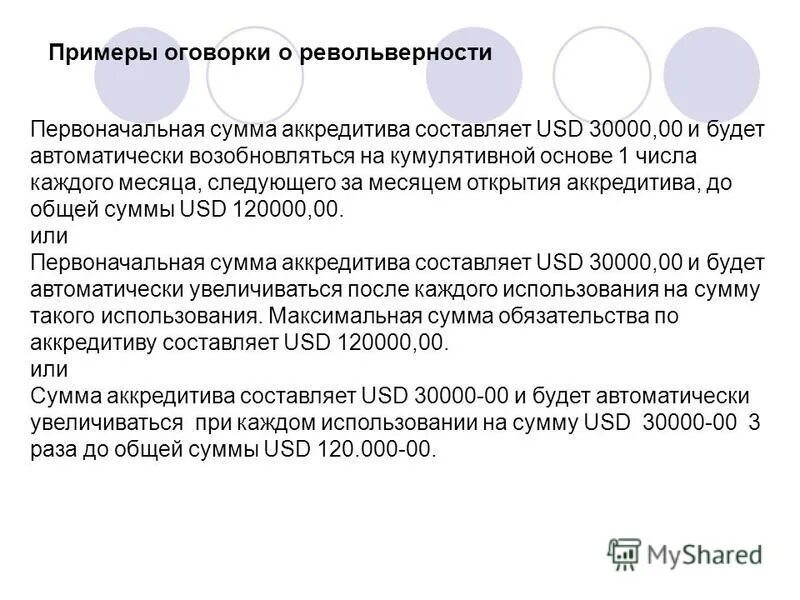 что такое кредитное плечо на бирже простыми словами. ретроспективная оговорка в договоре образец. что такое сумма в usd. таблица самых больших чисел. Webcoin.