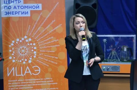 Энергия мурманск