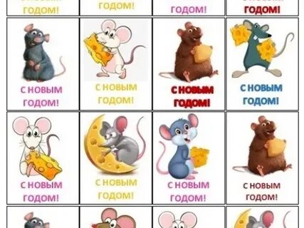 Рожать в год крысы