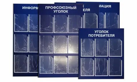 Изготовление информационных стендов