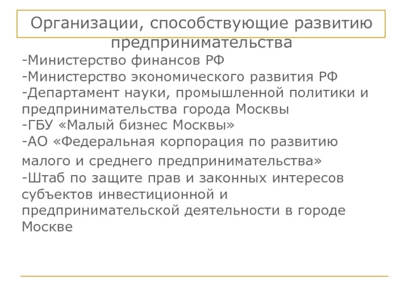 Факторы развития отрасли. Факторы способствующие развитию туризма. Что способствует, а что препятствует трудоустройству. Что способствовало развитию. Что способствовало развитию.