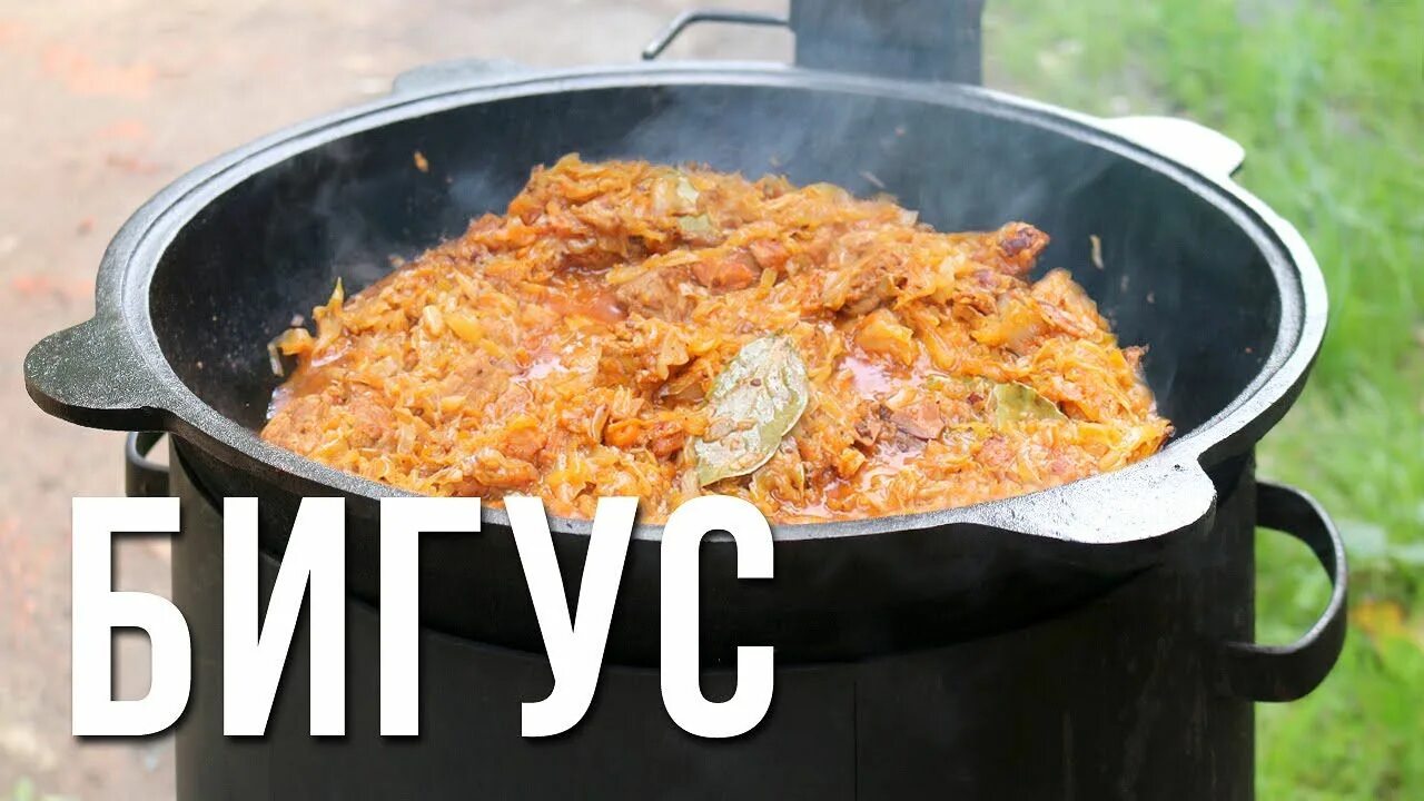 Капуста в казане на костре. Немецкая тушеная капуста. Казаны для приготовления тушёнки. Армейская еда бигус. Тушить капусту в казане.