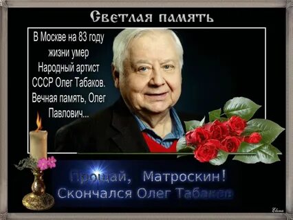 Песня памяти олега