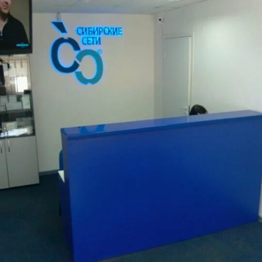 Сибирские сети лого. Сибсети логотип. Сибирские сети логотип. Сибирские сети новокузнецк. Сибирские сети ленинск-кузнецкий.