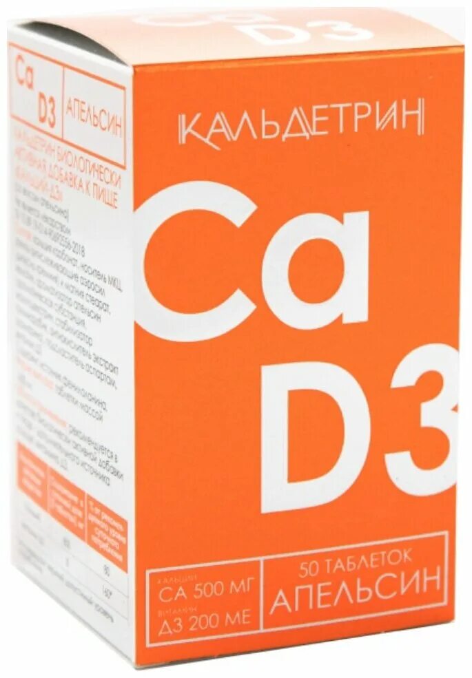 Са д3. Кальдетрин кальций-д3. Кальций д3 таблетки жевательные апельсин. Кальдетрин кальций д3 таб 50. Кальций д3 таб жев.