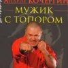 Беспощадность