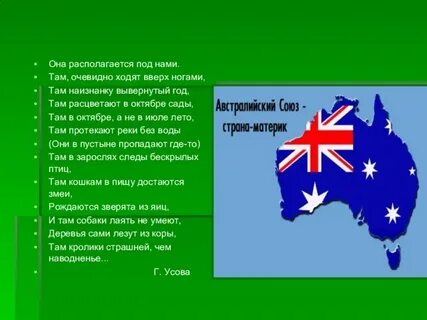 Место и роль австралии в мире