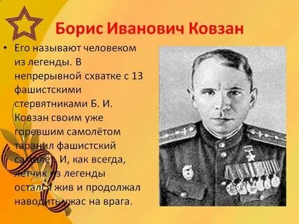 Летчик 4 тарана