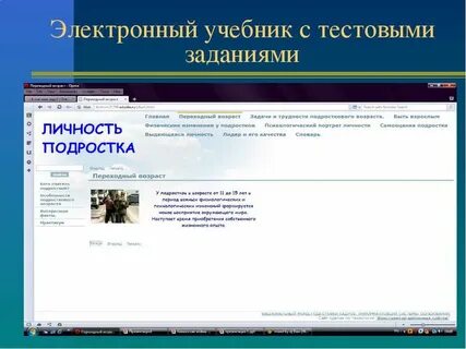 Электронный учебник по истории