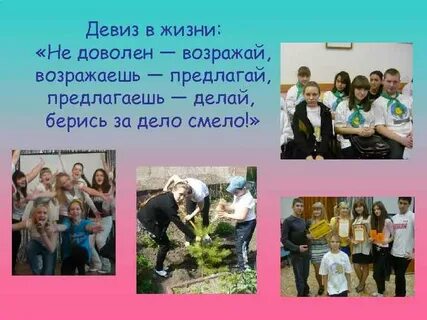 Лозунг про жизнь