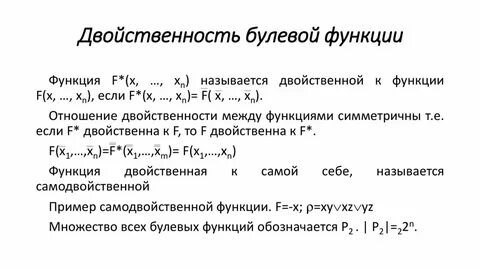 Функции как правильно выбрать