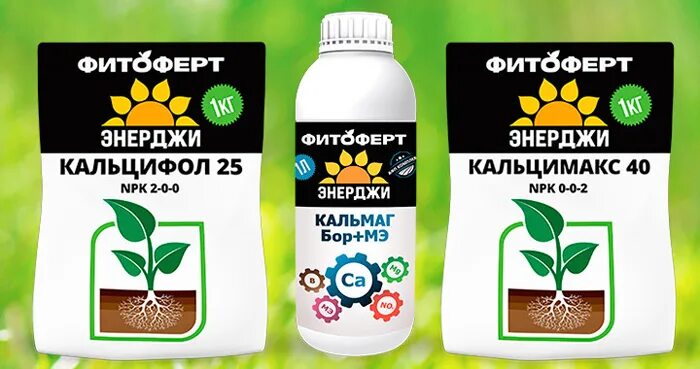 Подкормка томатов кальцием от вершинной гнили. Фитоферт. фитоферт удобрения. фитоферт энерджи. кальций от вершинной гнили томатов.