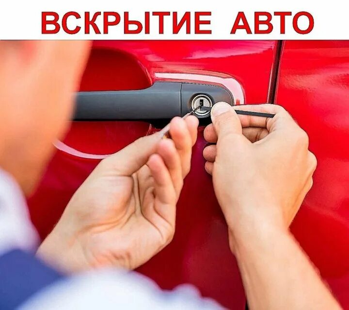 Как заменить замок на машине Дзержинск Восстановление чипа иммобилайзера авто-ключа на месте Изготовление дуб