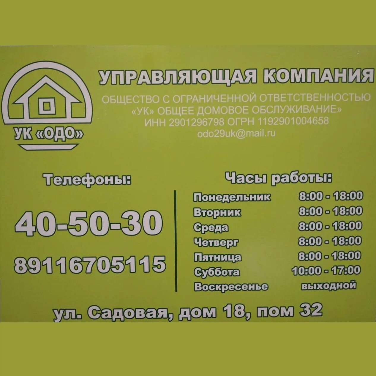 Ооо ук центральная. ООО "УК "центр". ООО УК Домовой. ООО "Екатеринбург-2000". | ООО "УК юни-дом".