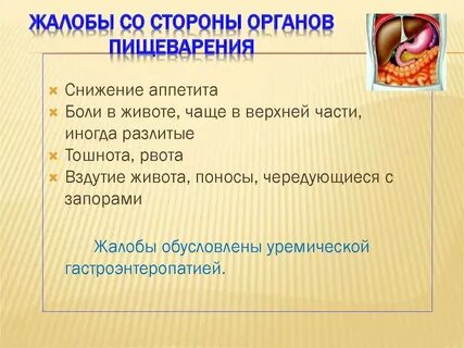 Система жалоб