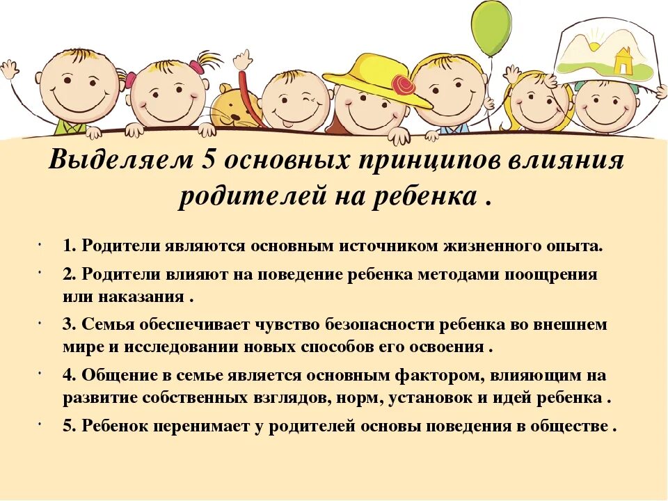 Пять базовых