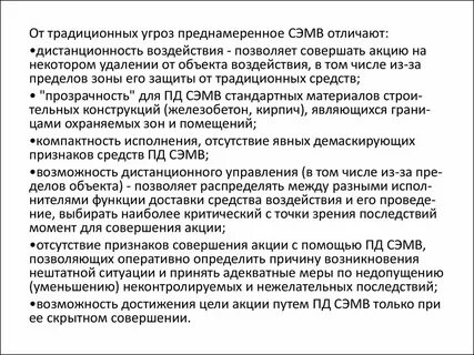 Воздействием и позволят