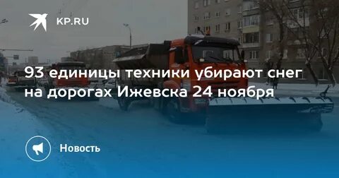 Погода в ноябре в ижевске